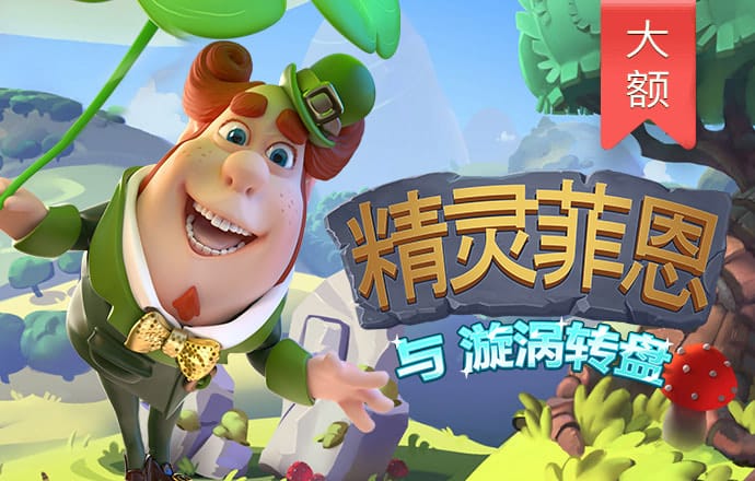 迭戈雨林大冒险